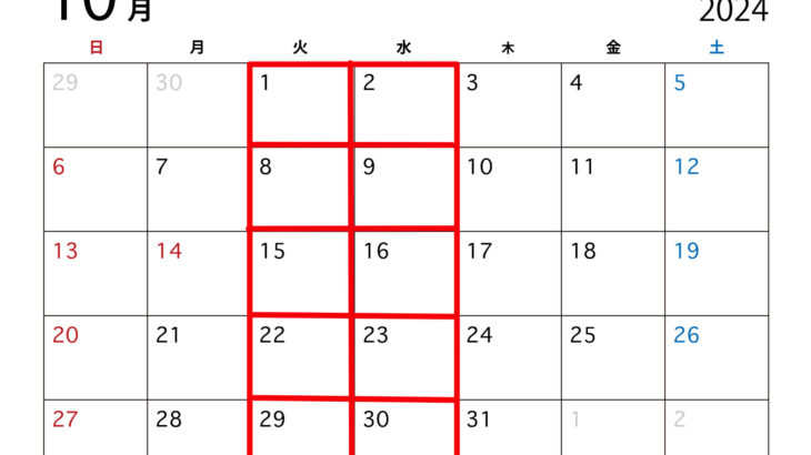 10月の営業カレンダー